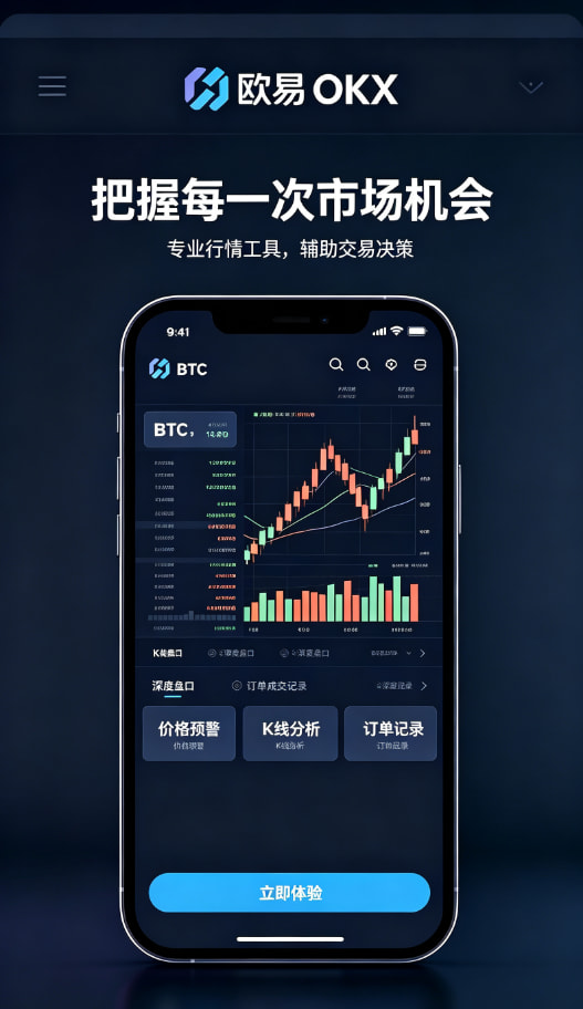 欧交易所app官方网站入口交易